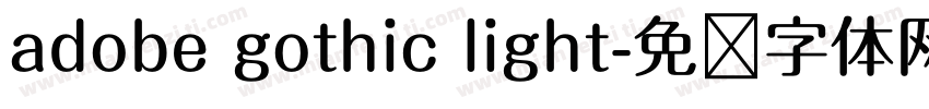 adobe gothic light字体转换